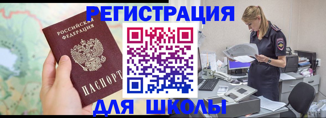 временная регистрация законно в Боброве
