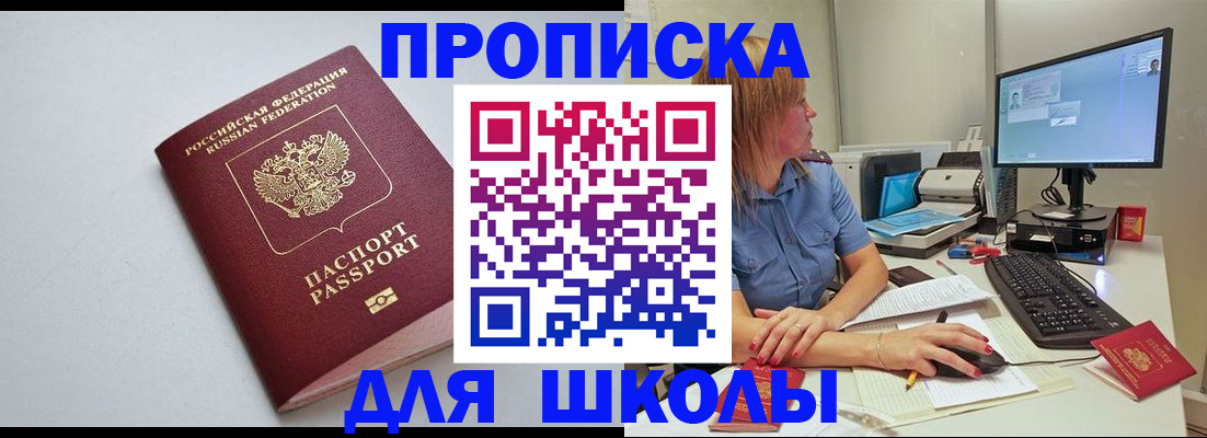 где прописаться в Боброве