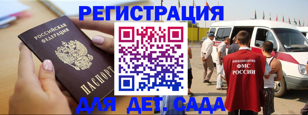 временная регистрация госуслуги в Боброве